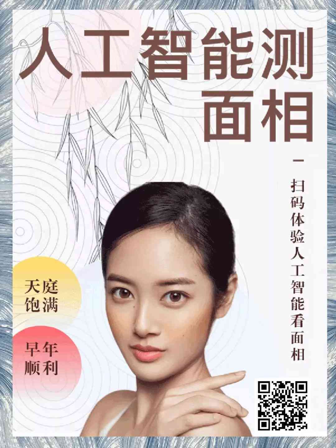 ai面相测试如何删掉报告 ai面相测试如何删掉报告
