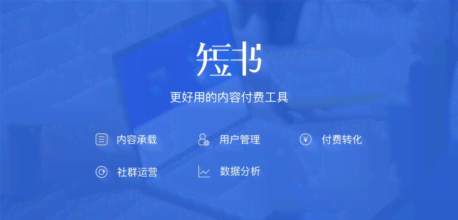 AI智能创作工具：一站式内容生成与优化平台，满足多种创作需求