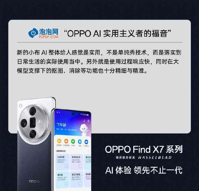 大疆AI创作功能深度评测：全面解析性能、应用场景与实用指南