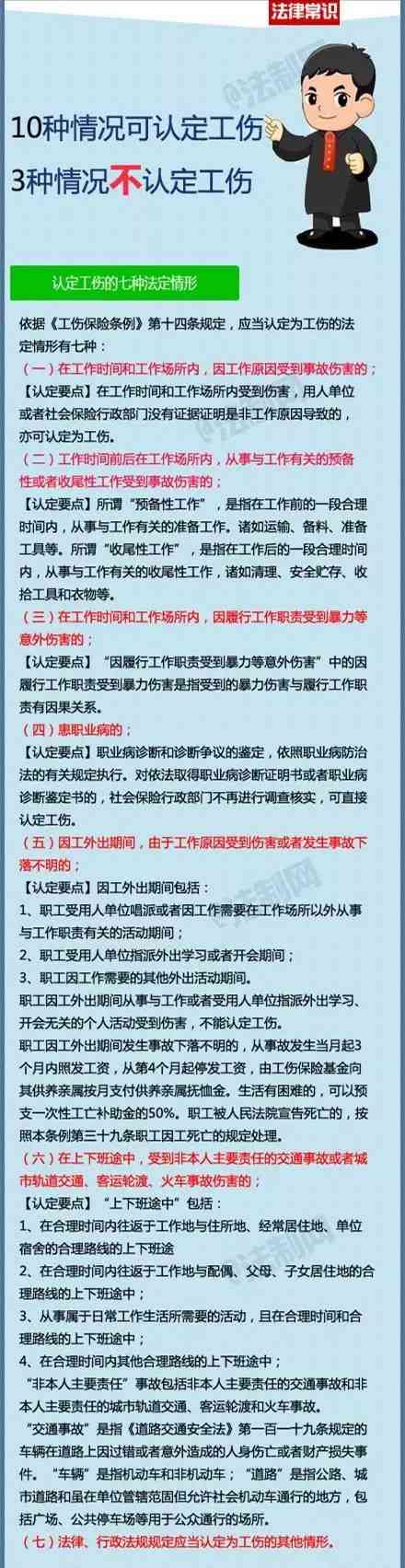 '单位内部工伤认定结果是否具备法律效力'