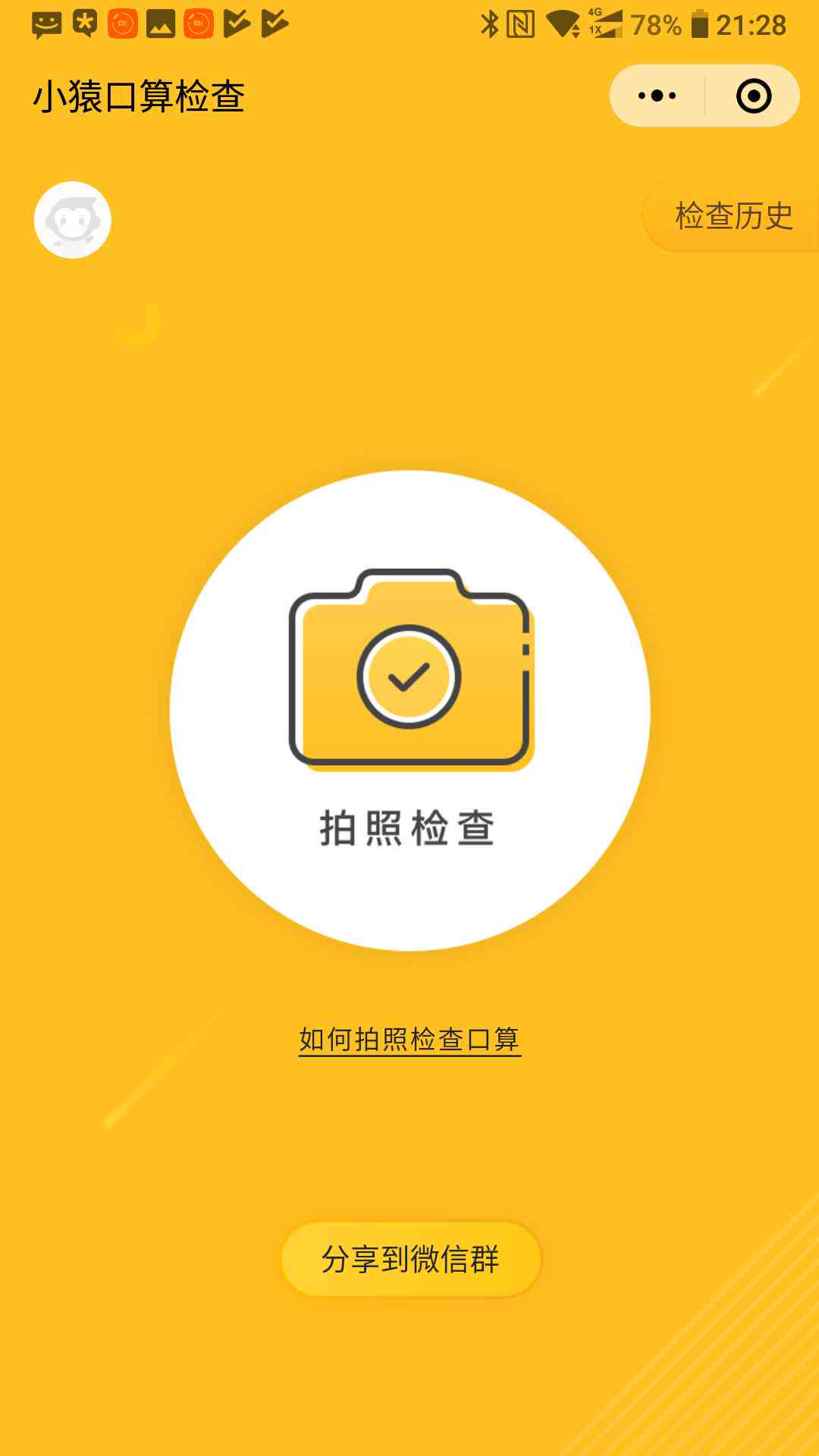 智能驱动：小猿口算AI辅助写作新篇章