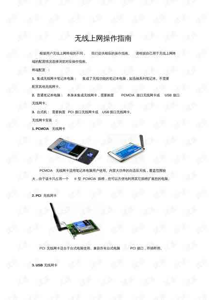 星火AI写作生成器在线使用：完整教程与操作指南