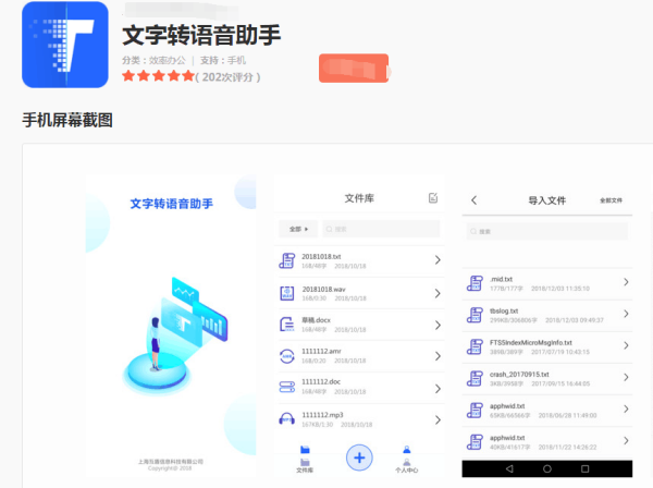 星火文字在线转换器 - 转换与语音合成工具