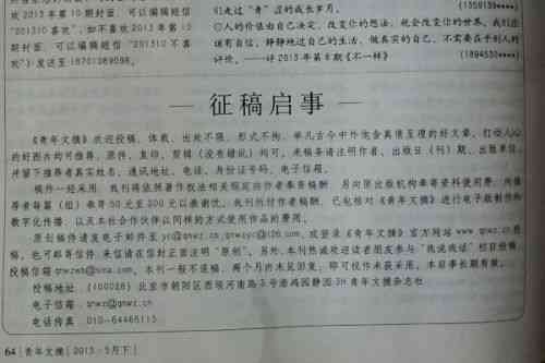 稿酬标准 | 星火作文投稿稿费详情揭秘