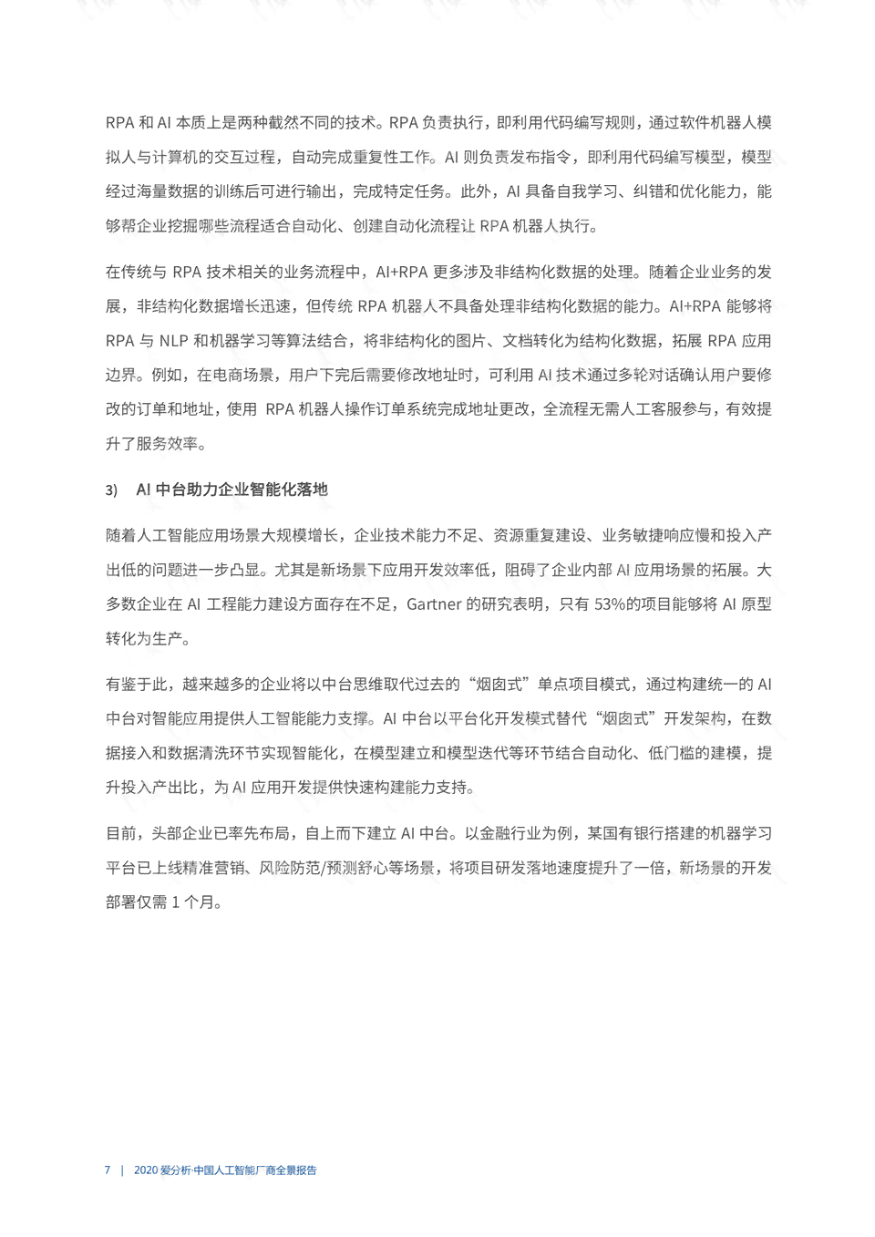 ai智能训练师报告总结：范文、反思、工作经验与证书获取全解析