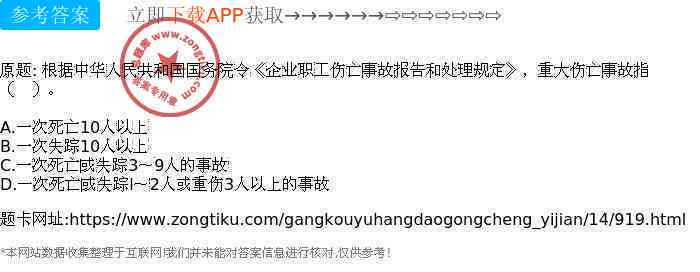 工伤认定：本案是否合工伤标准