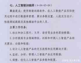 ai智能训练师自我介绍：撰写简短范文、工作经验总结及招聘要点