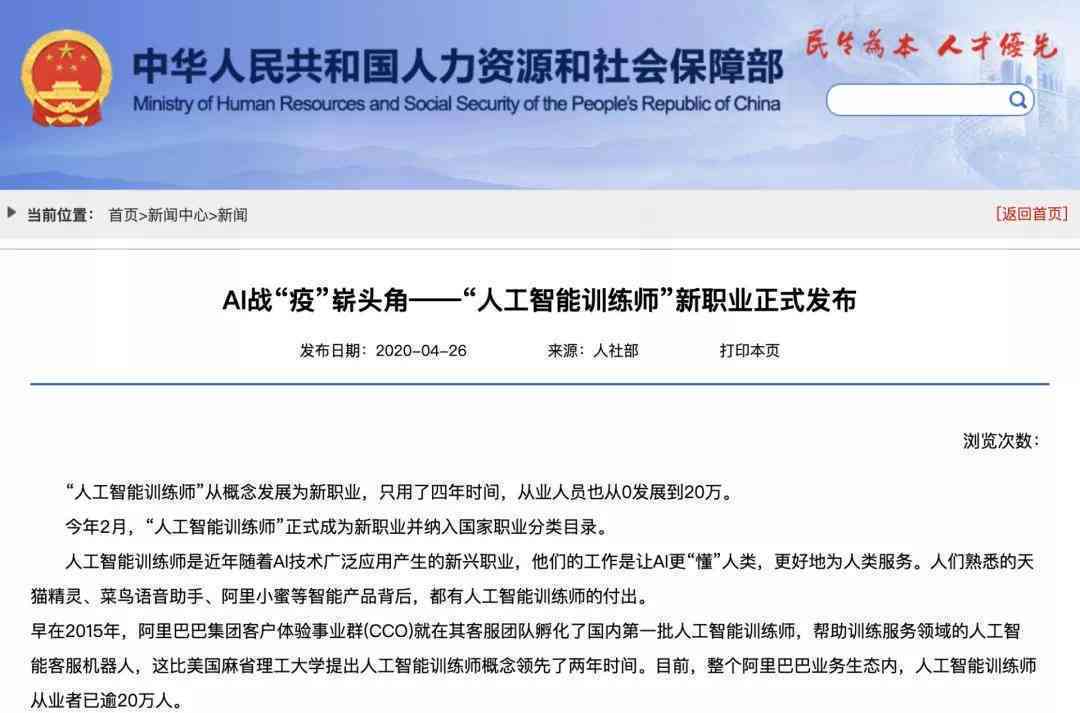 ai智能训练师报告