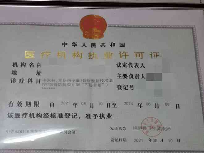 '复治疗本科业生获取职业资格认证的条件与要求'