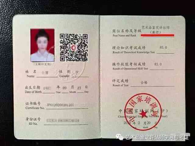 本科复考什么证认定工伤
