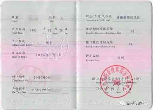 本科复考什么证认定工伤