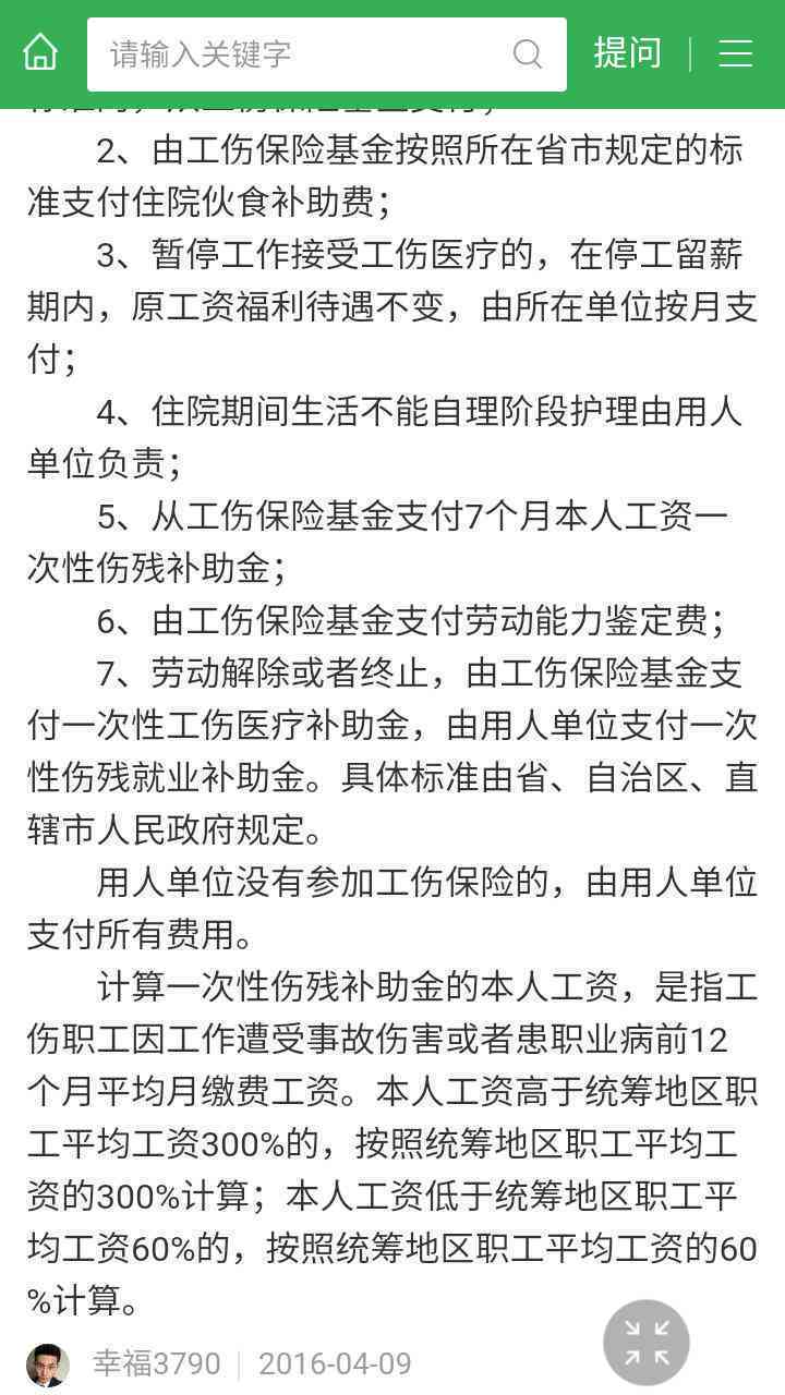 本身残疾可以认定工伤吗 本身残疾可以认定工伤吗