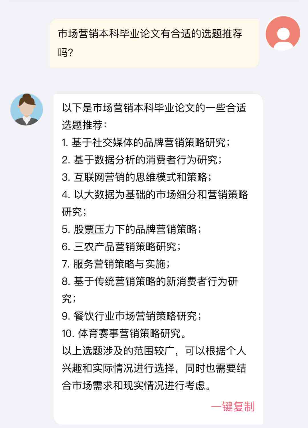 AI文章创作全攻略：从选题到发布，教你利用AI技术轻松赚钱