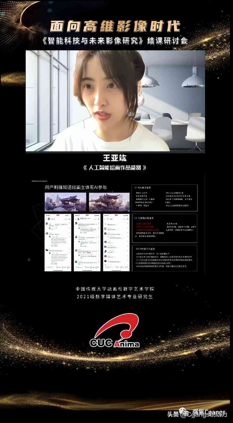 AI文章创作全攻略：从选题到发布，教你利用AI技术轻松赚钱