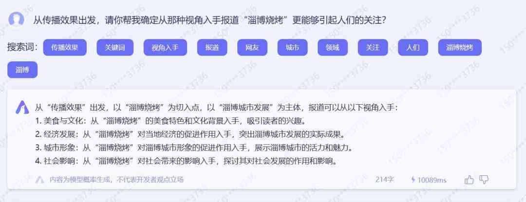 AI文章创作全攻略：从选题到发布，教你利用AI技术轻松赚钱