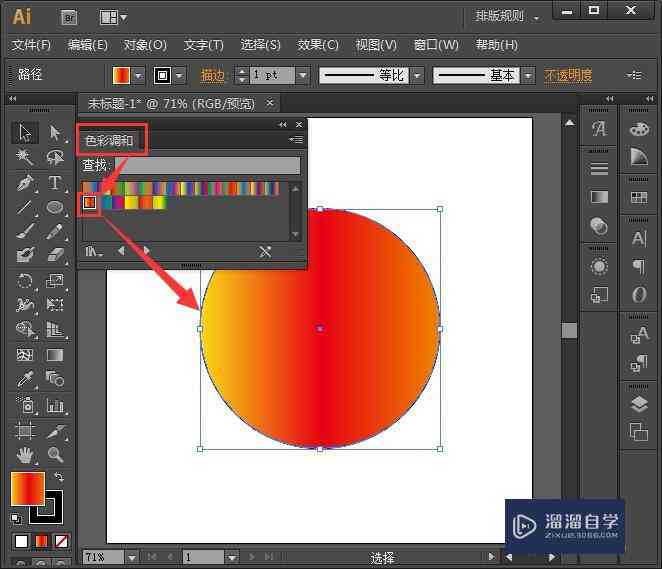 AI色板怎么使用：如何输入色号与操作指南