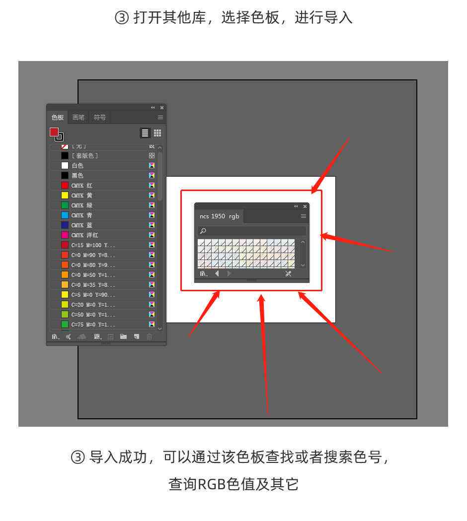 AI色板怎么使用：如何输入色号与操作指南