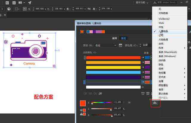 ai色板库脚本 ai色板库脚本
