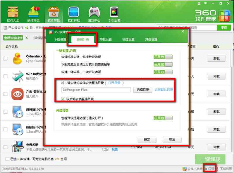 360安装脚本：如何使用脚本插件及打开脚本位置，详解360脚本管理器使用方法