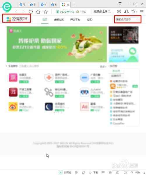 '360浏览器脚本插件增强体验助手'