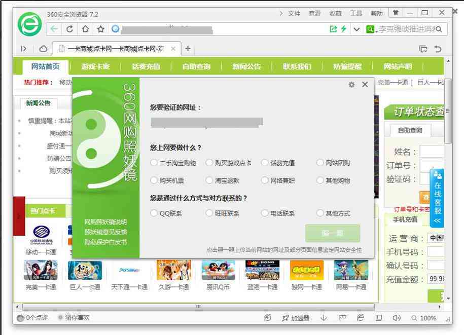 '360浏览器脚本插件增强体验助手'