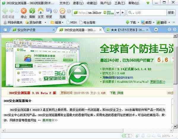 360浏览器脚本管理不足引发担忧：探讨脚本安全性与用户隐私保护