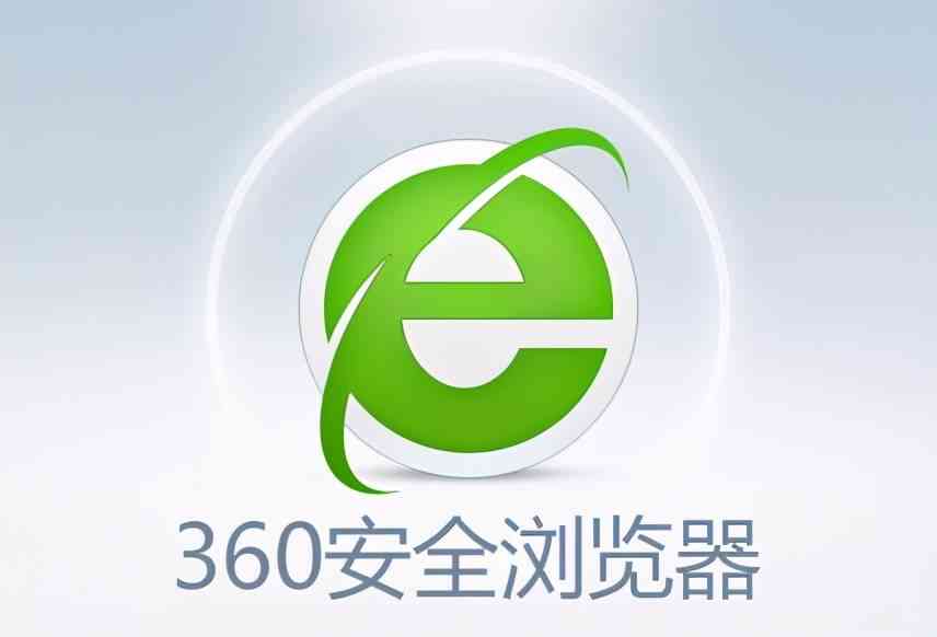 360浏览器脚本管理不足引发担忧：探讨脚本安全性与用户隐私保护