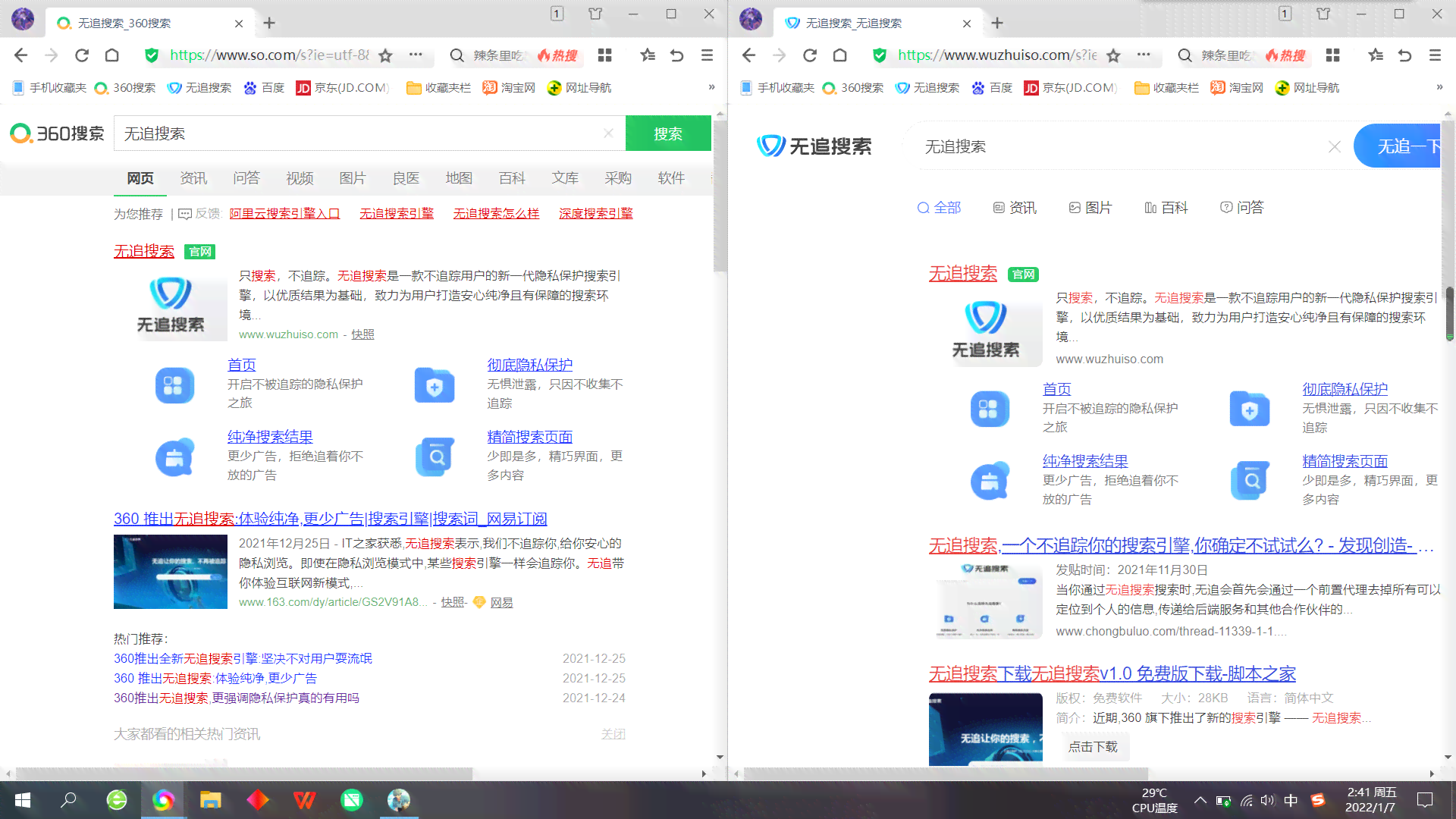 360浏览器脚本管理不足引发担忧：探讨脚本安全性与用户隐私保护
