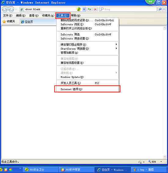 nn360脚本错误怎么解决：360浏览器提示脚本错误解决方法一览
