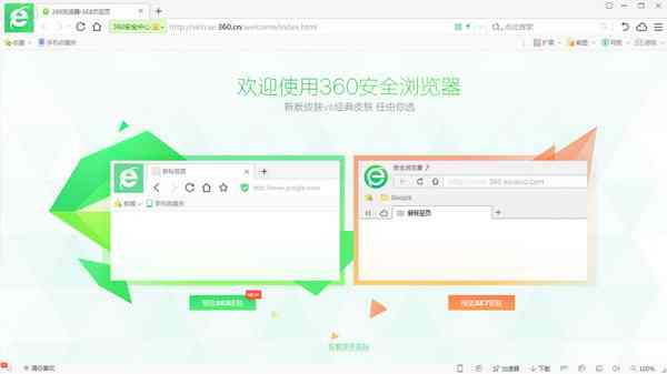 使用脚本在360浏览器中实现自动化操作指南