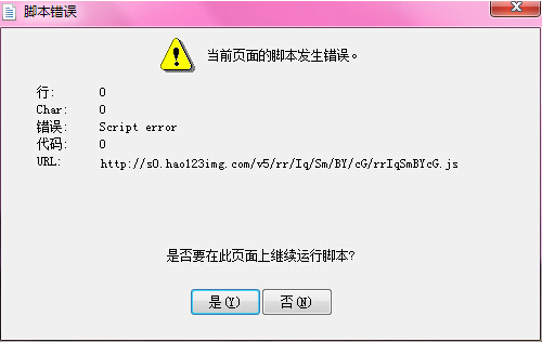 nn360脚本错误怎么解决：360浏览器提示脚本错误解决方法一览