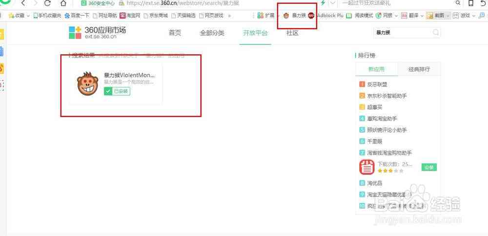 nn360脚本错误怎么解决：360浏览器提示脚本错误解决方法一览