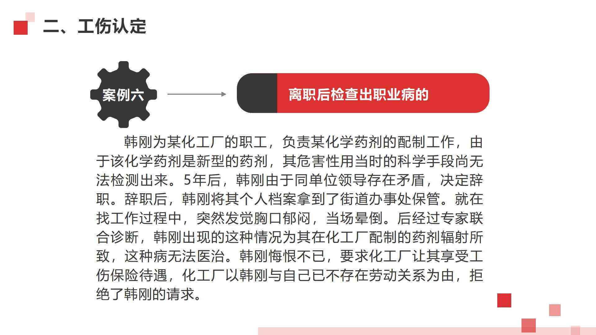 全面解析：机动车事故工伤认定及赔偿流程与要点