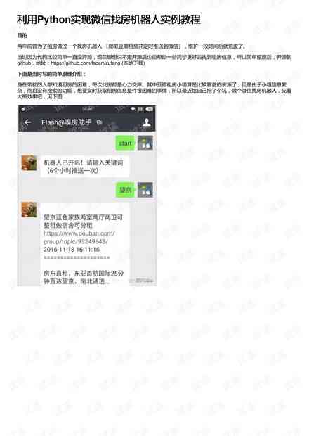 深入了解AI程序开发：从基础编写到高级实现的全过程解析