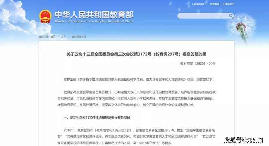 ai智能小程序：即创猫入口、关闭方法、精选推荐及官方示例