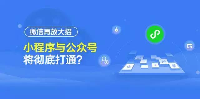 微信小程序引入强大AI功能，提升用户体验