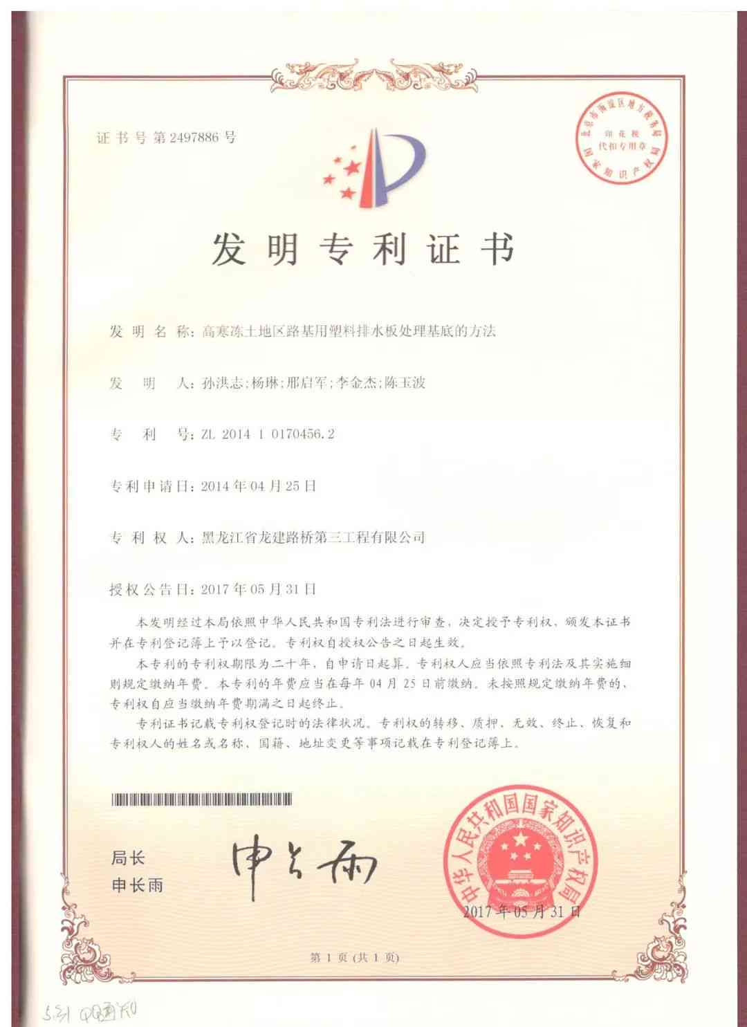 学术论文竞赛投稿：创新研究成果展示