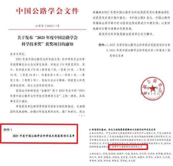 学术论文竞赛投稿：创新研究成果展示