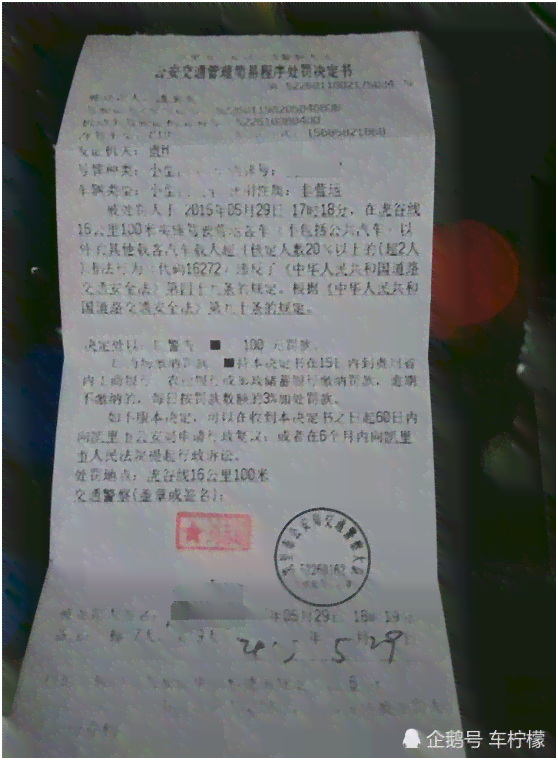 '违规机动车逃逸将面临扣除多少积分处罚'