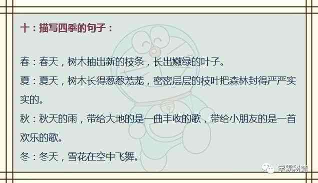 ai读书写作：名人特质、易出轨争议及成语运用