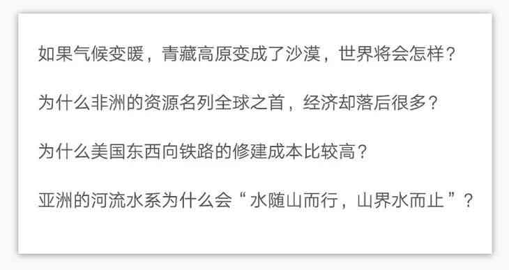 ai读书写作：名人特质、易出轨争议及成语运用