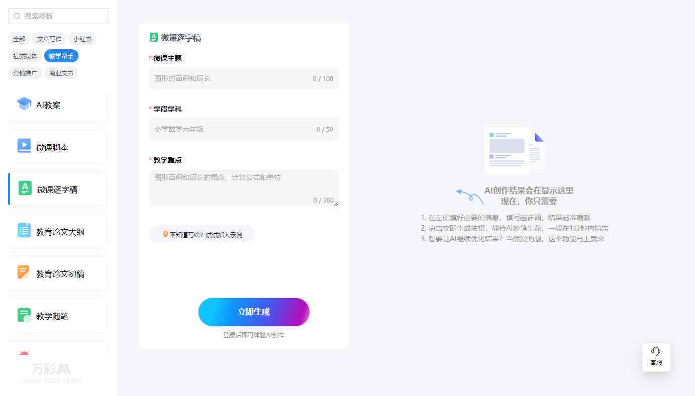 AI市场文案与创意策划公司全面招聘：涵写作、策划、设计等多岗位人才需求