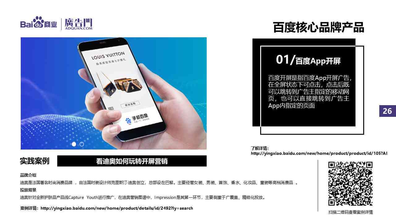 百度ai市场文案公司