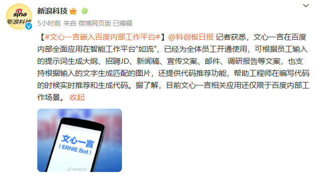 百度ai市场文案公司