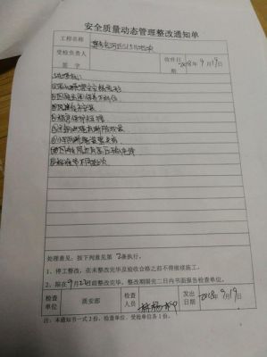 机器事故报告怎么写：包含范文、模板及机台设备事故报告写作指导