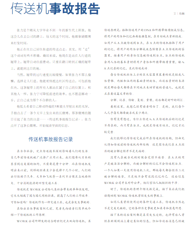 机器事故报告怎么写：包含范文、模板及机台设备事故报告写作指导
