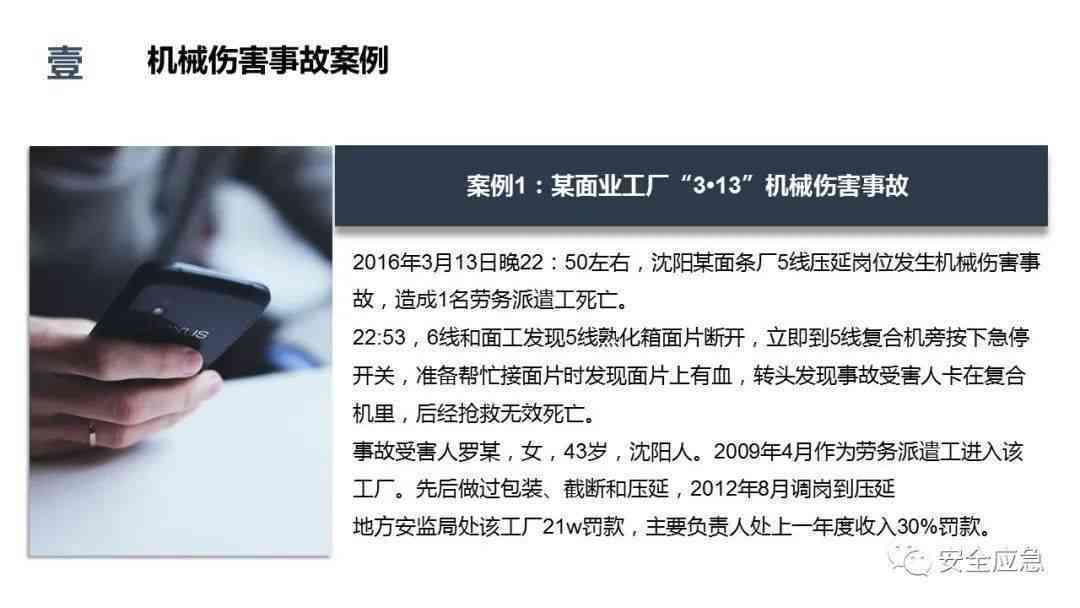 机器事故报告怎么写：包含范文、模板及机台设备事故报告写作指导