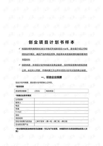 机器事故报告怎么写：包含范文、模板及机台设备事故报告写作指导