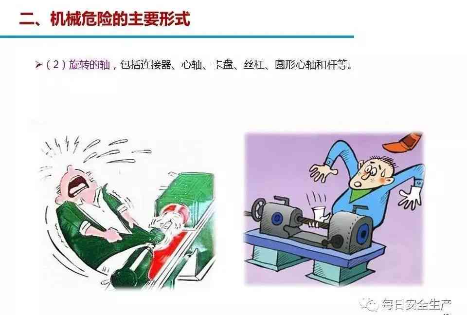 机器绞伤所致怎么回事——事故原因与预防措解析