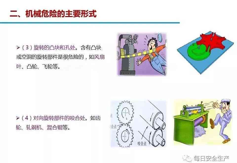 机器绞伤所致怎么回事——事故原因与预防措解析